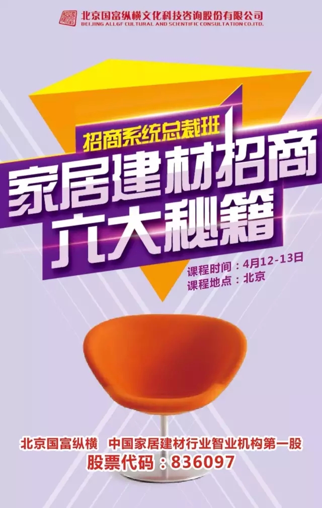 國富縱橫教你：展會之前學招商！