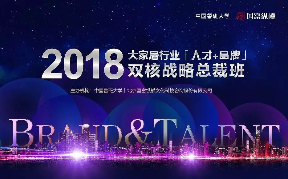 中國進博會之際，中國大家居行業雙核戰略總裁班第四期上海圓滿舉行
