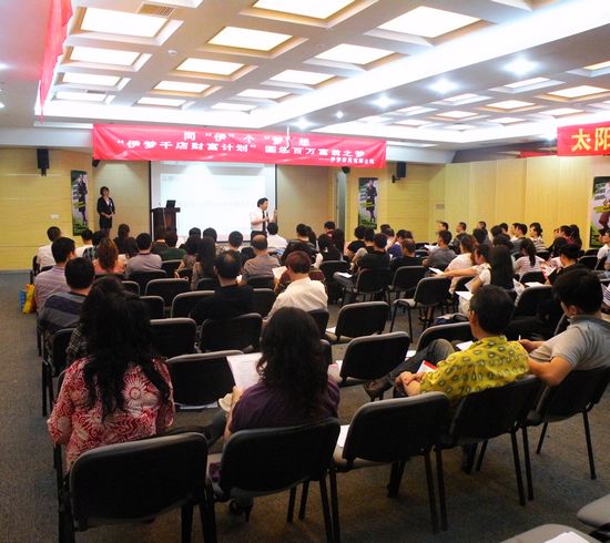 “伊夢(mèng)床具品牌運(yùn)營(yíng)?情境營(yíng)銷(xiāo)”第87屆大型講座